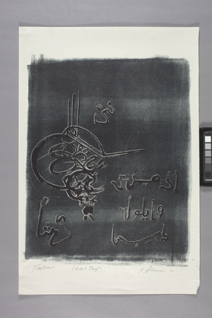 Tughra (colour lithograph on thin white wove paper)