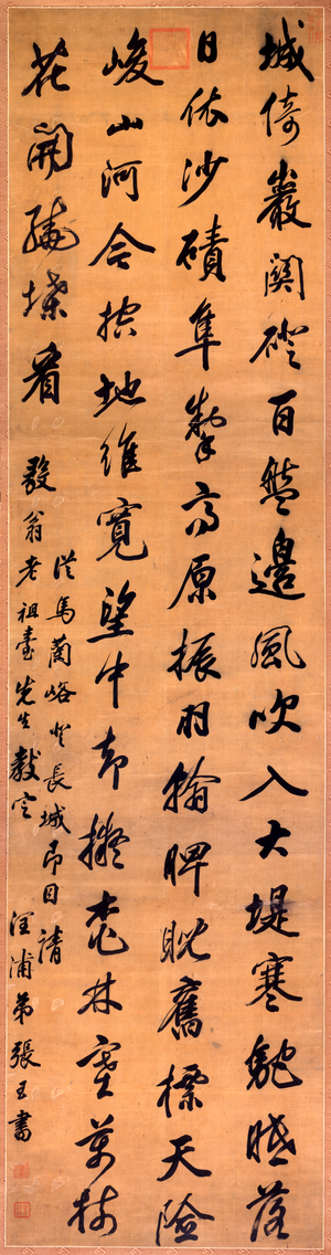 Poem, undated (ink on paper mounted on brocaded silk, hanging scroll)
