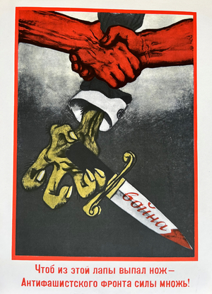 To Make the Knife Drop from this Hand - Multiply the Strength of the Anti-fascist Front!, 1938 (litho)