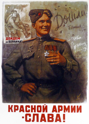 The Red Army, The Glory!, 1945 (poster)