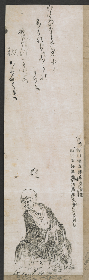 [Ofuda harikomichō]: [Daiei Toshokanzō]. ([Collection of Japanese amulets]Japan, late 19th century