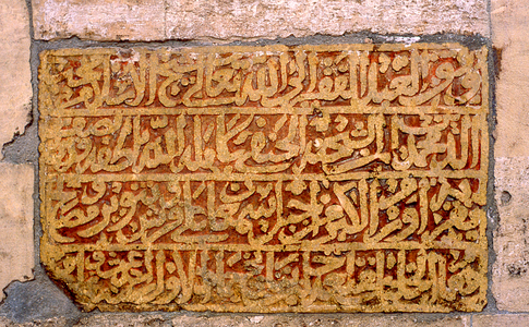 Syria: Koranic verse in a courtyard within the Aleppo Citadel