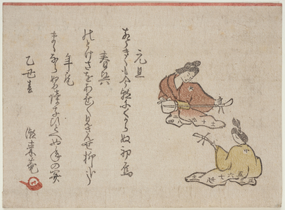 Two Women Playing Samisens (woodblock print)