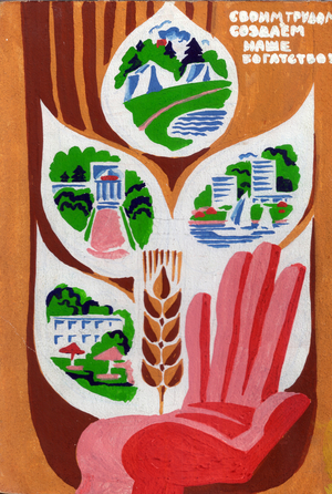 Your Labour Creates Our Riches, 1976 (gouache on paper)