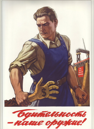Russian Communist propaganda poster