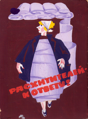 Stop the Plunderers, 1978 (gouache on paper)