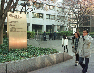 Ministry of Trade and Industry, Tokyo 1999 (photo)