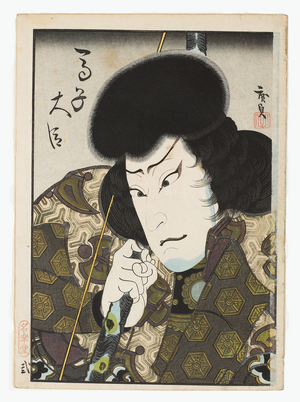 Daigoro as Bashi Daijin, c.1849 (Single sheet osaka print)