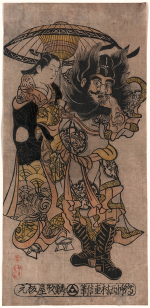 Shoki to Yujo No Aiaigasa, Shoki and a Courtesan Beneath an Umbrella. Japan : Urogataya, [Between 1726 and 1736], 1 Print : Woodcut, Color, Lacquer ; 32.6 X 15.6 ., Shoki, the Demon Fighter, with His Arm Around a Young Woman Holding a Parasol.