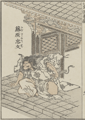 Samurai in the Ancient Period, c. 1840 (woodblock print)