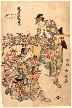 Kuruwa No Hana Shin Modorikago, Flower Cart for a New Modorikago Dance. 1806., 1 Print : Woodcut, Color ; 34.5 X 22.8 ., Print Shows Two Men Standing Next to a Flower Cart.