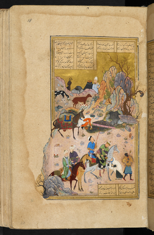 The Seljuk Sultan Sanjar being petitioned by an old woman, illustration from 'Khamsa' by Nizami, 1492-93 (vellum)