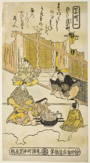 Ono no Komachi Washing the Copybook (Soshiarai Komachi), 1735-40 (hand-coloured woodblock print; hosoban)