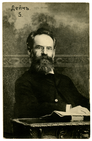 Russian Propaganda Postcard depicting the Menshevik Revolutionary Lev Deich, 1906 (postcard)