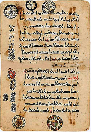 Egypt: Syriac script. Mount Sinai, 11th century