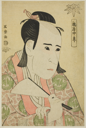Tachibanaya Chusha (The actor Ichikawa Yaozo III as Hachiman Taro Minamoto no Yoshiie), 1794 (colour woodblock print; aiban)