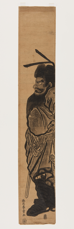Zhong Kui (Sh?ki) the Demon Queller (colour woodblock print)