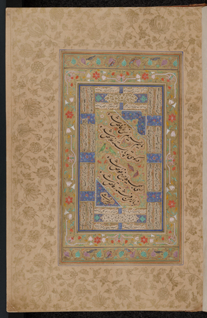 Mughal Indian calligraphy, 17th century (manuscript)
