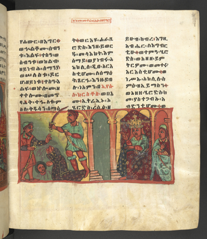 Or. 607 f047r, Scene from the life of the Virgin Mary, from 'Nagara Maryam', 1730-55 (vellum)