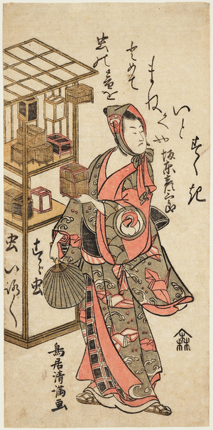 Actor Bando Hikosaburo (Hosoban), 18th century (woodblock print)