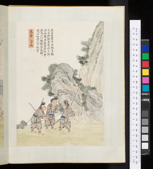 Man liao tu shuo, description of habits of Maut-ze, China, 19th century (drawing)