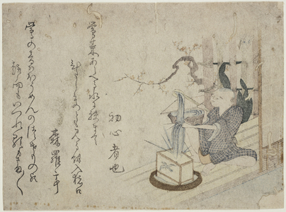 Boy Pouring Water (woodblock print)