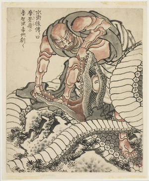 Lo-Chishin Fighting the Snake (Illustration
from Suikoden), c.1815-49 (ink on paper)