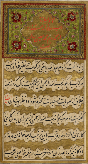 Texts: Litanies, prayers, talismans.