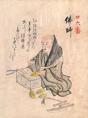 Japan: Traditional crafts and trades of the 18th century from a hand-painted album by an anonymous artist. Folio 26: (right)