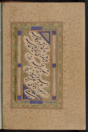 Mughal Indian calligraphy, 17th century (manuscript)