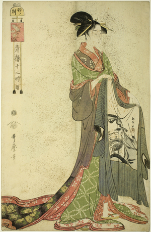 Hour of the Hare,6am, from the series 'The Twelve Hours in Yoshiwara', c.1794 (colour woodblock print; oban)