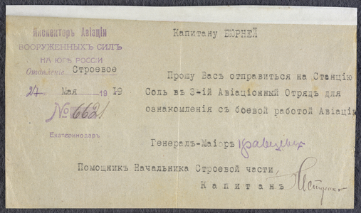 On verso (typewritten): Inspektor aviaztsii vooruzhennykh sil na iuge Rossii otdielenie Stroevoe, 27 maia 1919, no. 6621, Ekaterinodar'. Kapitany Biurneĭ. Proshu vas otpravitʹsia na stantsiiu Solʹ v 3-ii Avatsionnyĭ otriad dlia oznakomleniia s boevoĭ rabotoĭ Aviatsii