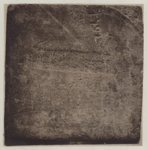 Brick from Erech (b/w photo)