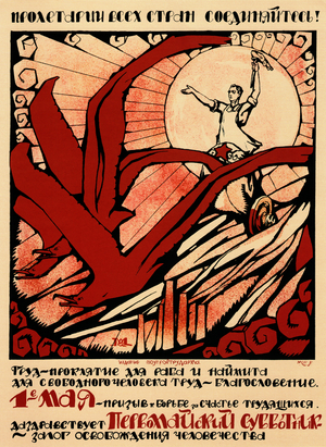 May 1st Is the Call to Fight for the Workers' Happiness, 1920s (litho)