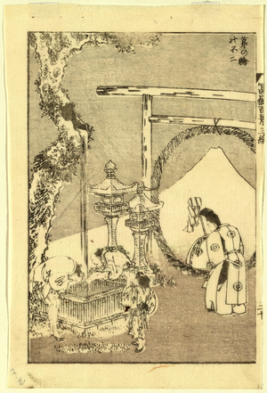 Chinowa No Fuji, Mount Fuji Framed by a Fire Circle. [Ca. 1836], 1 Print : Woodcut ; 21.3 X 14.2 ., Print Shows a Priest Standing Next to a Torii with a Large Wreath Attached Through which Mount Fuji is Visible in the Distance; on the Left, Two Men and a Woman Are Bathing at a Cistern Fed by Water Pouring from an Opening in a Tree.
