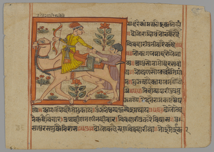 Illustrated Manuscript Page, 1700-1735 (w/c on paper)
