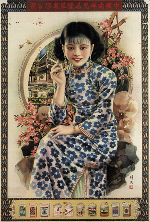 Nanyang Brothers Tobacco Company