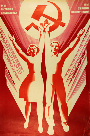 We Are the Successors of the October Revolution! We Are the Builders of Communism!, 1973 (colour litho)