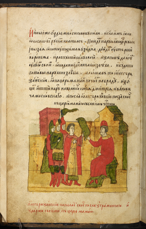 Oleg of Riazan sending his messengers to Mamai with a letter and gifts.