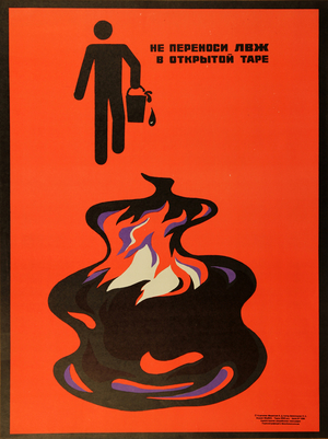 Do Not Carry Inflammable Liquids in Open Containers, 1985 (colour litho)