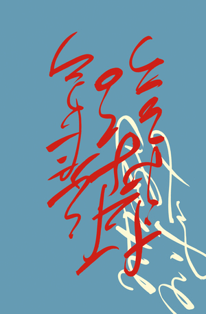 Japonisme, 2014 (ink on paper)
