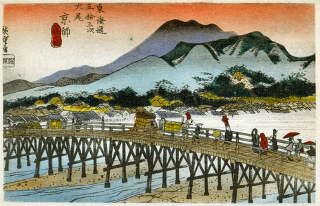 Geography. The Morning glow at the Nihonbashi (55th station). Woodcut by Hiroshige in: Fifty Three Stations of the Tokaido (1833-1834). Postcard, Japan, c.1900 (postcard)