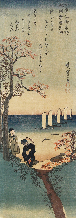 Red Maple Leaves at Kaian-ji Temple, Autumn, 1833-1834