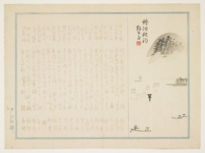 Fishing Boats on the Aji River in Autumn, c.1854-59 (colour woodblock print)
