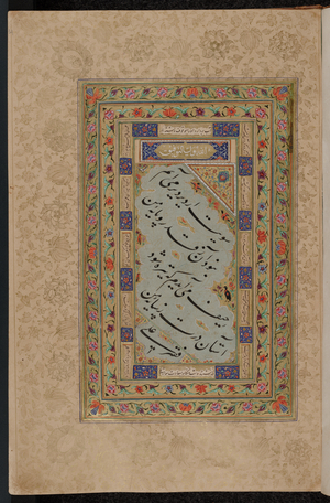 Mughal Indian calligraphy, 17th century (manuscript)