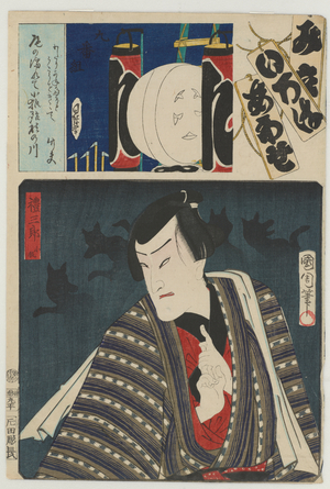 Re Brigade, Ninth Group (Kubangumi): (Ichimura Kakitsu IV as) Reizaburō the Little Fox (Kogitsune), 8th month, 1866 (ink and colour on paper)