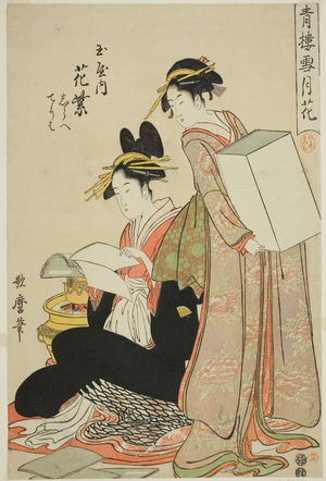Hanamurasaki of the Tamaya, (kamuro:) Shirabe, Teriha, Flowers from the series Snow, Moon and Flowers in Yoshiwara (Seiro setsugekka) (Tamaya uchi Hanamurasaki, Shirabe, Teriha), 1793 (colour woodblock print; oban)