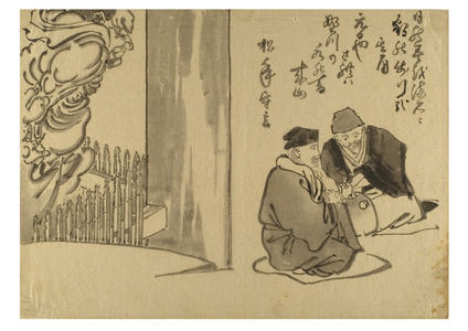 Chajin, 19th century (ink on paper)