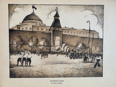 On the Red Square (A la place Rouge), 1921 (lithograph)