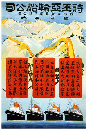 Asia-Pacific Steamship poster featuring the Great Wall of China, c.1925 (colour litho)